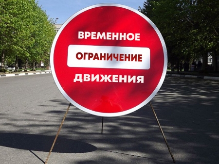 Ограничение движения транспорта 9 мая 2022 года в городском округе Красногорск!