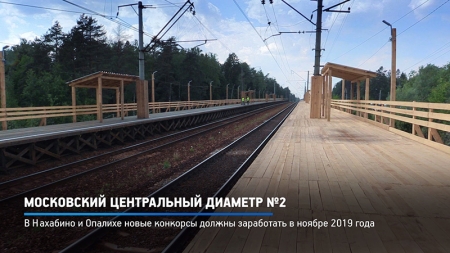Завершается строительство временных платформ у станции Опалиха, в Красногорске.